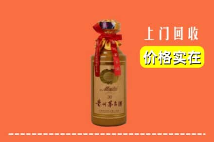 三门峡市渑池求购高价回收30年茅台酒